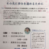 明日に向けて(2495)核と戦争のない未来にどう歩むのか　各地で講演します