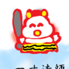 美しい姫　一寸法師③　お話で象徴を考える占いのお話