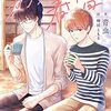 魔術師の杖 錬金術師ネリア 師団長になる おすすめ度 星4 5 今日もラノベ新作レビュー