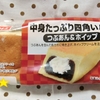 【BBAと山パン】ヤマザキは田舎の味方～四角いホイップあんぱん