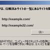 (WindowsServer)グループポリシーでとあるURLを信頼済みするとさらにハマった件