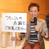 【速報】中居正広が芸能界引退｜性的トラブルからフジテレビ75社CM差し止めまでの全真相