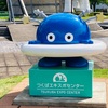 茨城3コスモ星丸再び