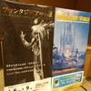 ファンタジーアート展