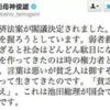 ユダ金＝政府＝裏社会の都知事選への思惑と田母神俊雄の正体