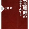 立佞武多(たちねぶた)がブラジルで復興祈願？