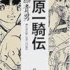 1999年、自自政権は「集団的自衛権行使容認」寸前まで行っていた