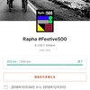 festive 500 達成