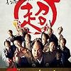 ［book］参勤交代シリーズ