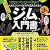 【ビーモン】b-monster無料体験会行ってきたので雑感書いとく【暗闇ボクササイズ】