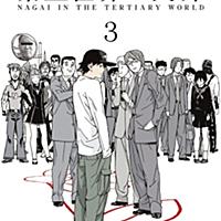 第三世界の長井とは マンガの人気 最新記事を集めました はてな