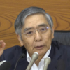 日銀会合の結果が公開！マジかよっ！