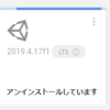 【Unity】AndroidのIL2CPPビルドエラー【il2cpp.exe did not run properly!】