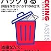 ばたばたと授業をするークラスの半分は哲学対話、半分はグループワーク、とか。