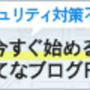 【はてなブログpro一年継続頑張りました！】はてなブログproでの収益化、集客について検証しました。