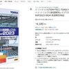 50も！50しか？