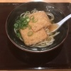 🚩外食日記(654)    宮崎ランチ   「めん処 たか屋」③より、【きつねうどん】‼️🌐宮崎市清武町🌐