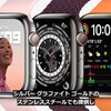 Apple、米国でのSpO2機能搭載Apple Watch販売停止へ　ITCによる禁止に先手