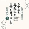 【実り多い幸せな人生に関する名言等　１００１】