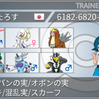 Pokemon Team Report Swsh Season 13 Niklas Riewald
