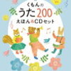 《かけ流すだけで言葉が増える？！》