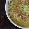 サッポロ一番塩ラーメン