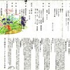 三重県への旅4〜レディースプラン〜