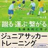 選手70人VS コーチ1人　〜プレイヤーから指導者へ〜３