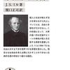 額に入れて飾っておきたいミル様のお言葉：J.S.ミル『自由論』読みました