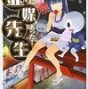 マンガ購入履歴 2015年11月