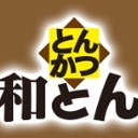 お弁当　三重県鈴鹿市　とんかつ和とん