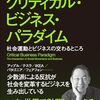 ゴールデンウイーク後半に読みたい本