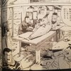 ギボシ家のドン登場の巻   感想