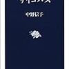 Amazonオリジナルドラマ『ザ・ボーイズ』の魅力。そして、Ｓ２第７話配信一次停止騒動（笑）