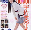 【雑誌】Chu→Boh vol.112（2023 初春号）