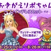 おきがえとショップと邪神の更新と