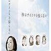 12年、本当に長かった