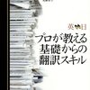 OSSやFSの翻訳について思うこと