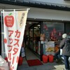 長野県でスイーツ？巡り！ アップルパイ／信州りんご菓子工房 BENI-BENI＠長野市