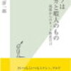 スルー耐性だけでは生きられない　バカと暇人のネット社会