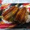 土用の丑の日