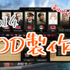 【Hearts of Iron Ⅳ】MOD製作 #導入【初心者向け】