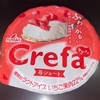 『フタバ食品株式会社』の“Crefa クレファ 苺ショート”