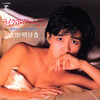 ◆7"シングル《詳細あり》◆吹田明日香 岡崎友紀 中森明菜 浅野ゆう子 香坂みゆき 石川秀美 倉田まり子 刀根麻理子 今井優子 横須賀昌美 鮎川麻弥 戸川純 ラジオっ娘 今井美樹 藤井一子