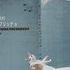 猫本４「神保町カプリッチョ」制作中