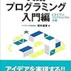  ソフトウェア実践講座