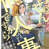 「他人事」ではいけない人