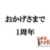 RED POINT運営記Vol27～5月の営業情報と1周年記念～