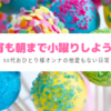 「感染しない、させない」それだけで感染しないなら苦労はない。