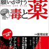 【140才まで生きるBBA】自分の主治医になるために～薬について知るための本（小さなおじさん）